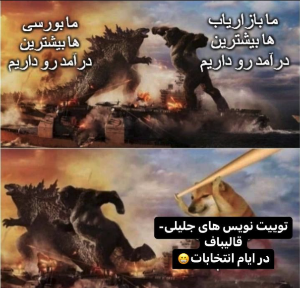 «انتخابات» — تصویر پیوست