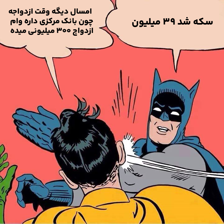 «سکه چی شده؟» — تصویر پیوست