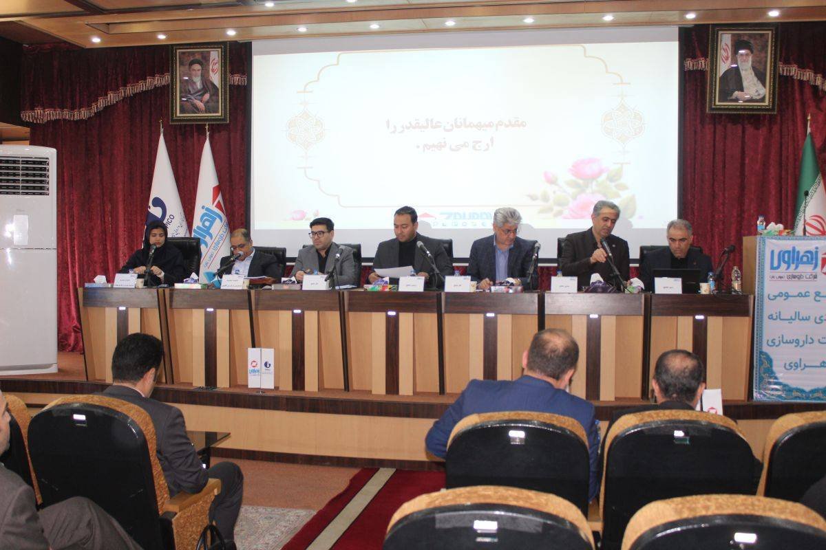 «مجمع داروسازی زهراوی ۱۴۶ ریال سود تقسیم کرد مجمع عمومی عادی سالیانه شرکت داروسازی زهراوی…» — تصویر پیوست