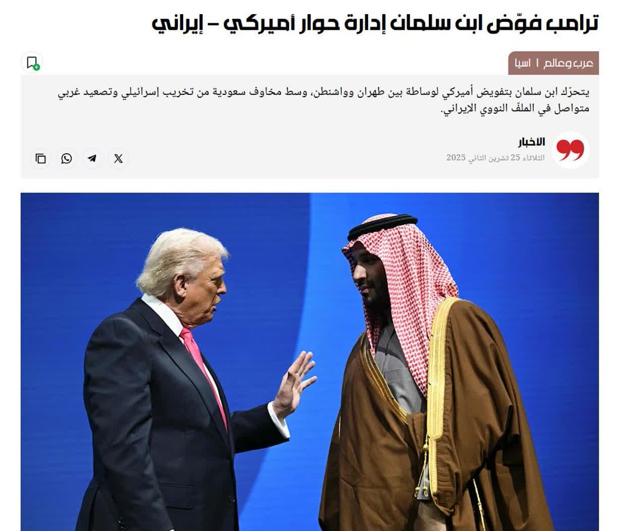 «ترامپ اختیار مدیریت مذاکرات ایران و آمریکا را به بن سلمان داد» — تصویر پیوست