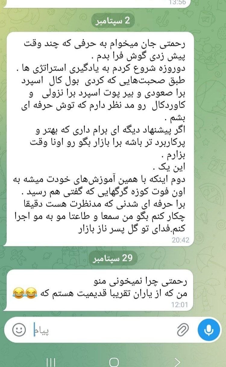 «از دیرباز معتقد بودم کسی که جواب دیگرانو نمیده حتی اگه بیشعور هم نباشه، حداقل شخصیتش نیاز…» — تصویر پیوست