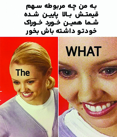 «مدیر عامل های‌وب !» — تصویر پیوست