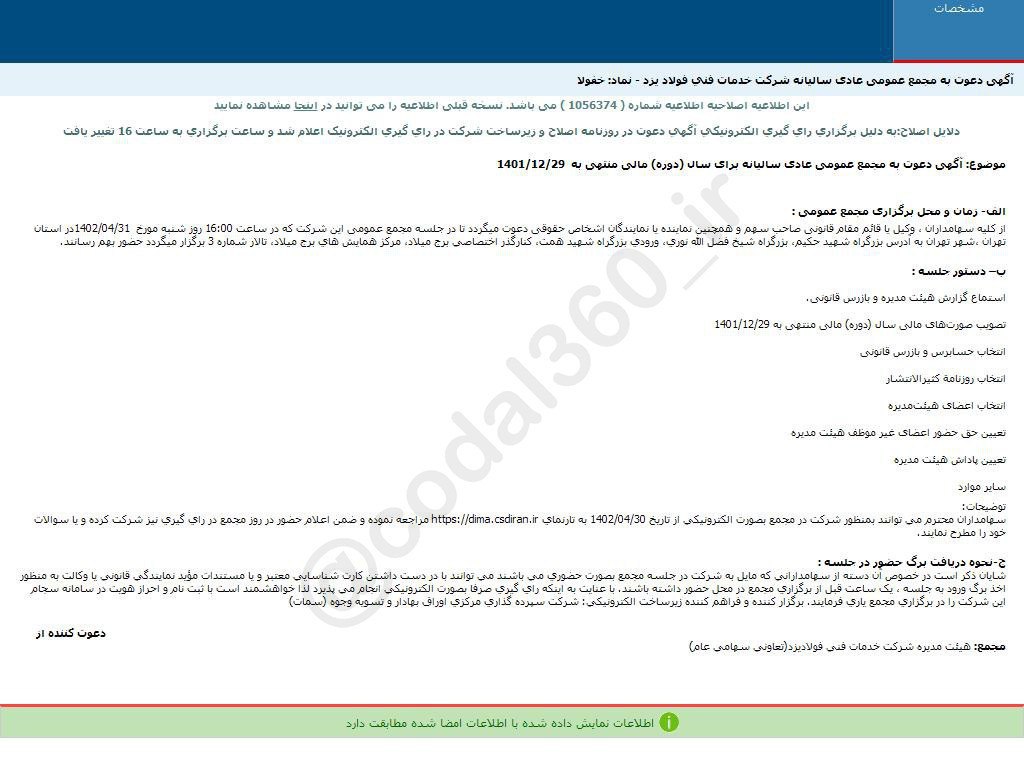 «خفولا» — تصویر پیوست