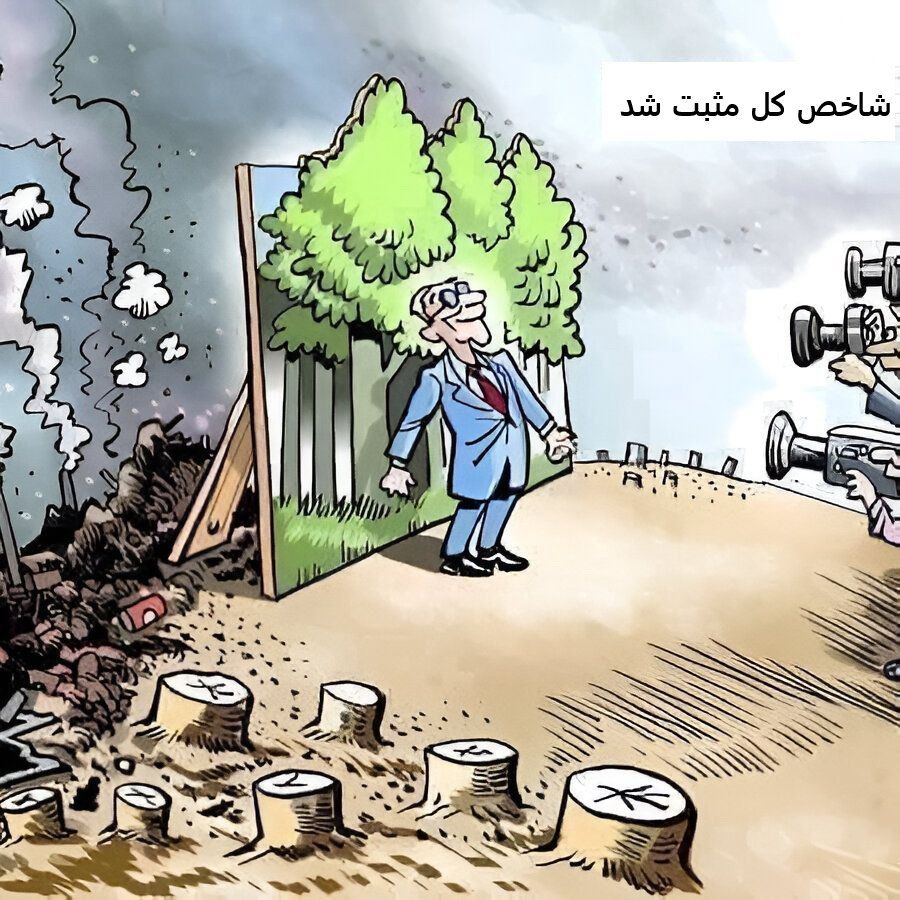 «وضعیت بازار سرمایه در دولت پزشکیان» — تصویر پیوست
