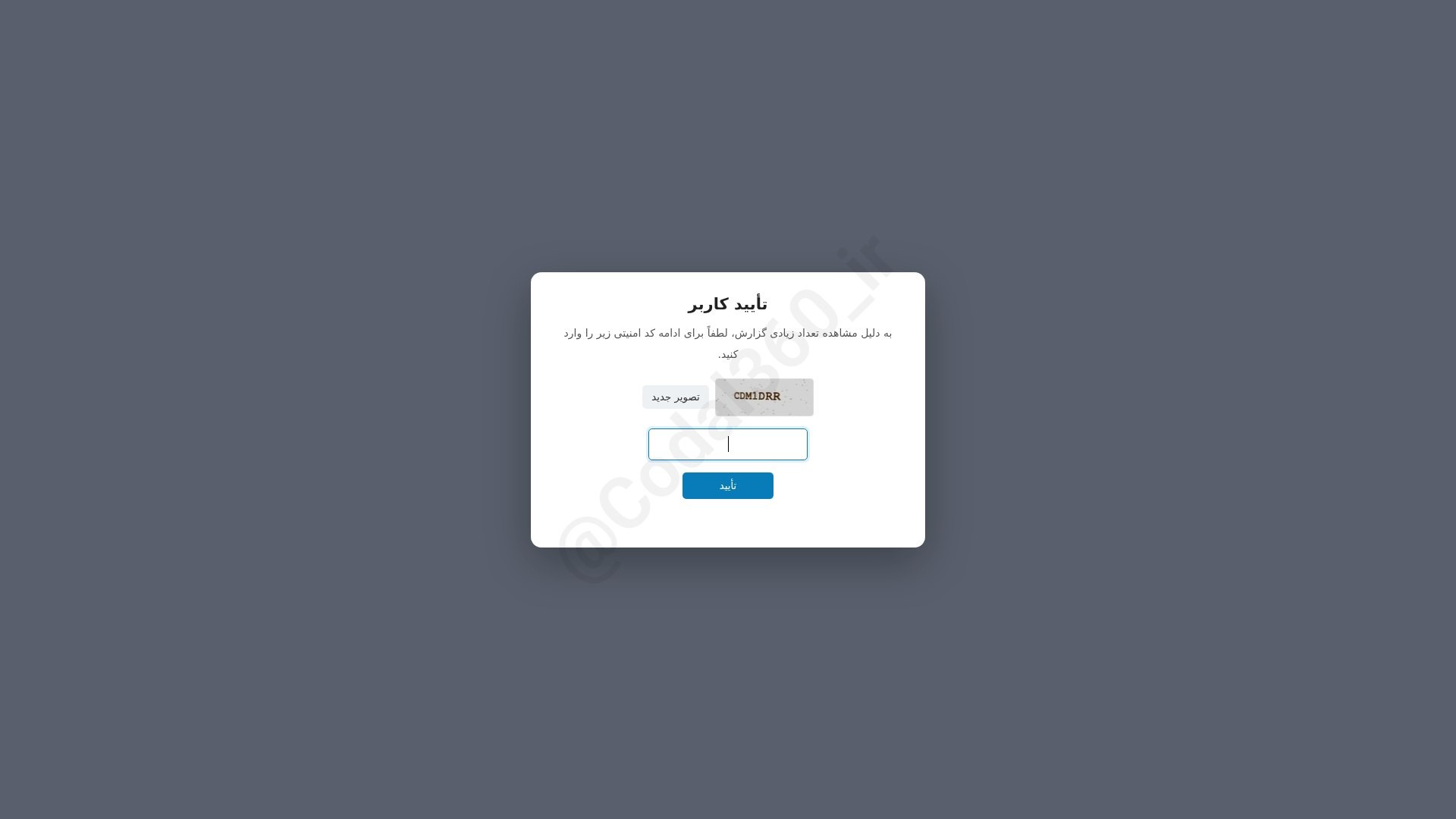 «مایکت درخواست تکمیل مشخصات سهامداران شرکت هوشمند گستر هوتن پارس» — تصویر پیوست