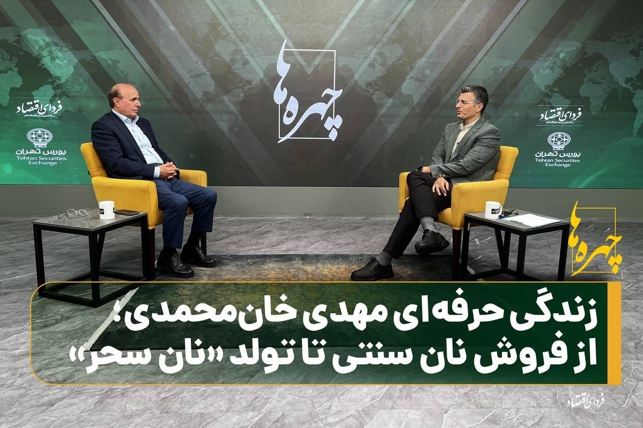«زندگی حرفه‌ای مهدی خان‌محمدی؛ از فروش نان سنتی تا تولد نان سحر» — تصویر پیوست