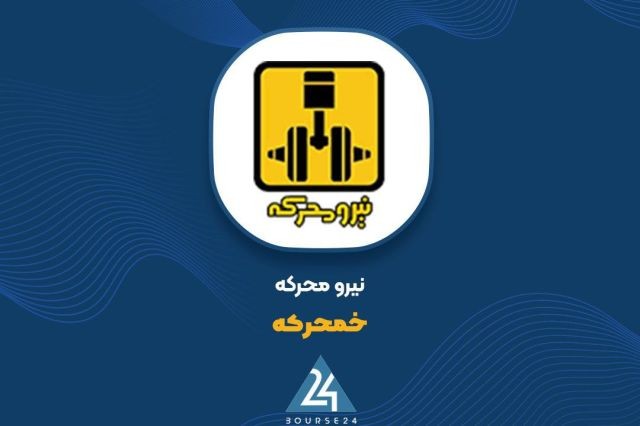 «سهم پررنگ گیربکس‌های مدرن در رشد ۷۳ درصدی درآمدهای خمحرکه» — تصویر پیوست
