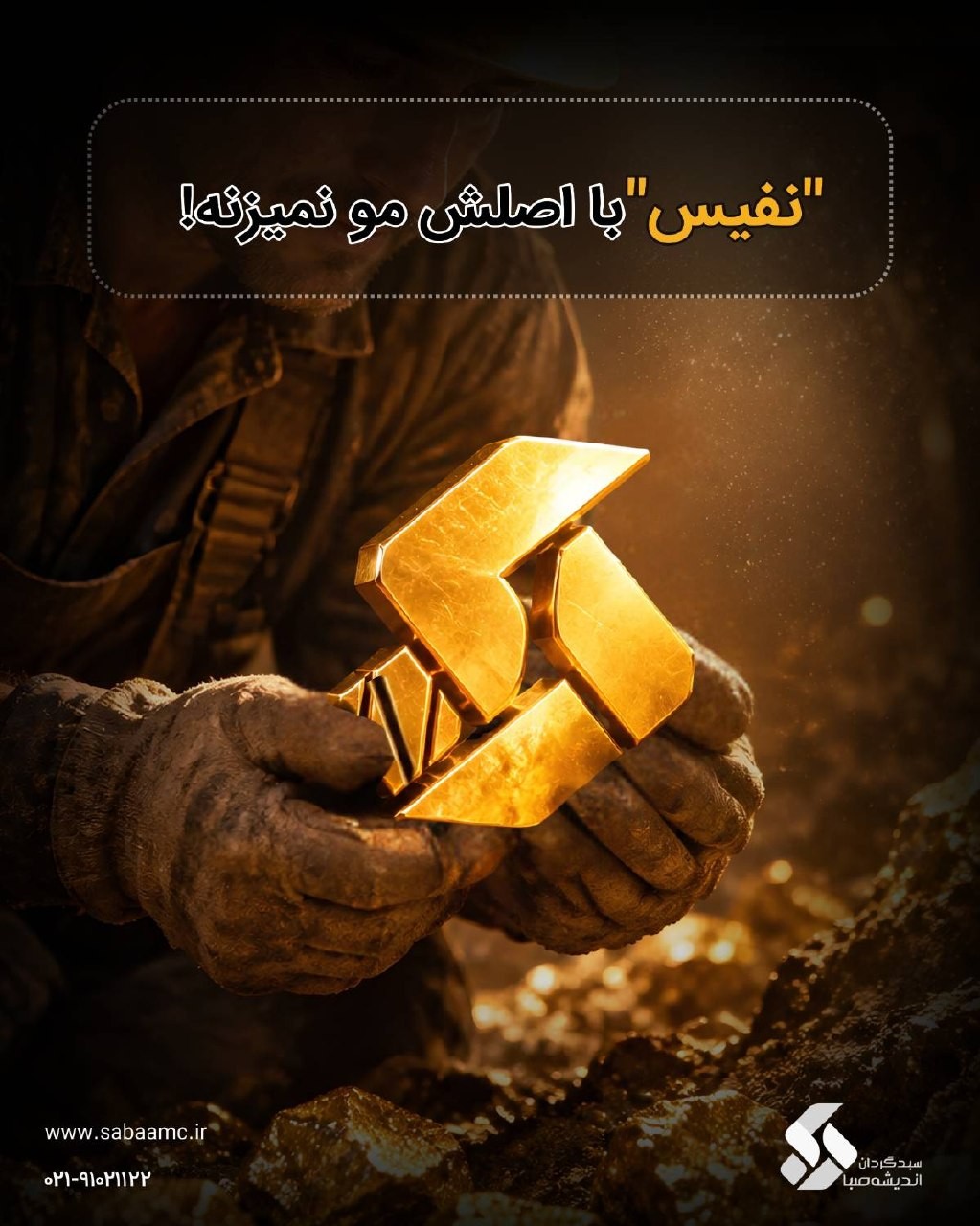 «صندوق طلای نفیس، بازده مشابه طلای فیزیکی» — تصویر پیوست
