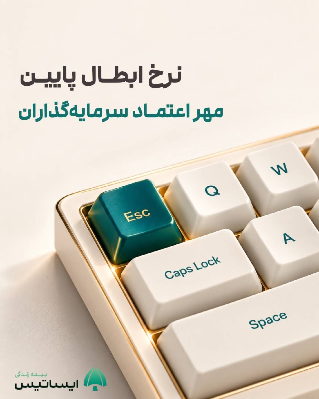 «نرخ ابطال پایین، مهر اعتماد سرمایه‌گذاران به بیمه زندگی ایساتیس» — تصویر پیوست