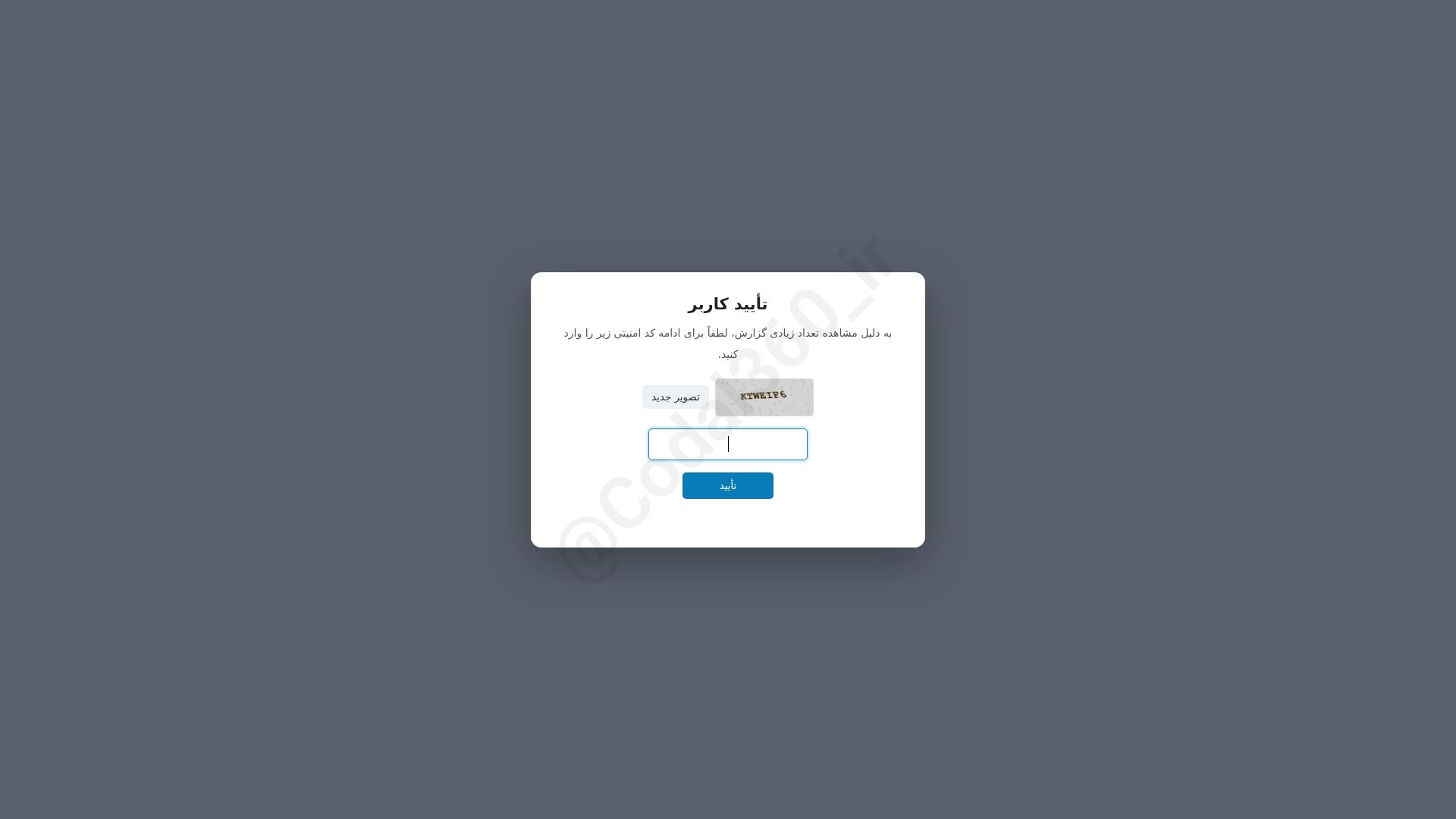 «وپارس افشای اطلاعات بااهمیت - (عدم حصول نتیجه از برگزاری مزایده - گروه ب) منتهی به سال…» — تصویر پیوست