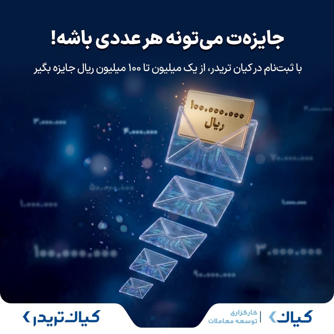 «یک شروع جذاب، با شانس یک جایزه نقدی!» — تصویر پیوست