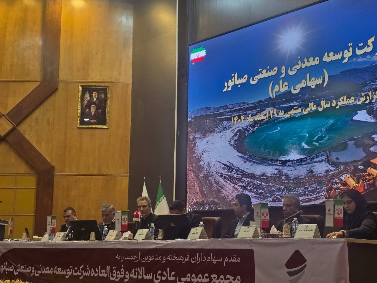 «صبانور در مجمع سالیانه به ازای هر سهم ۶۳۳ ریال سود تقسیم کرد» — تصویر پیوست