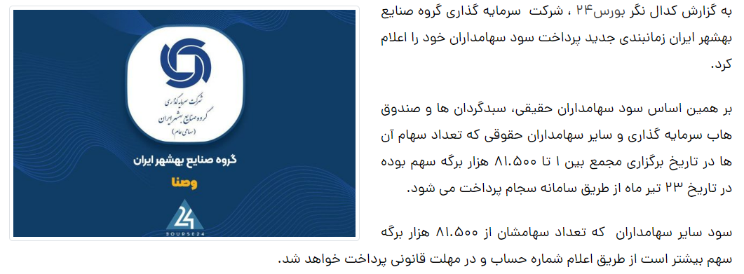 «وصنا» — تصویر پیوست