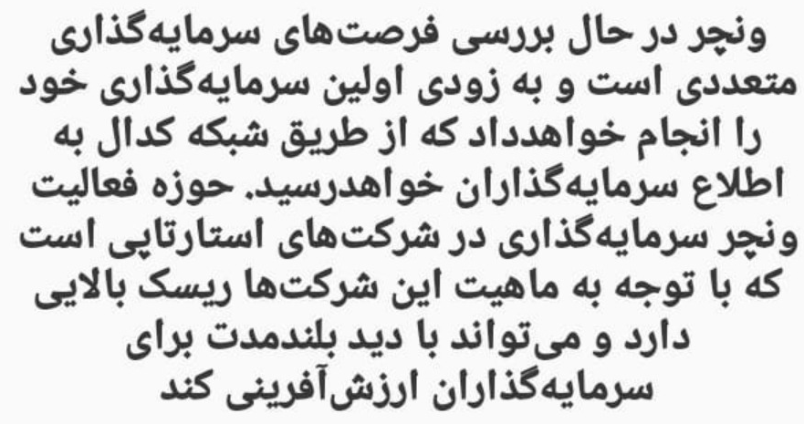 «شفاف سازی ونچر» — تصویر پیوست