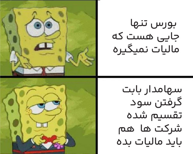 «بورس مالیات» — تصویر پیوست