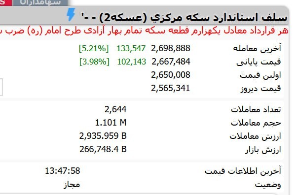 «اعلام وضعیت عسکه» — تصویر پیوست