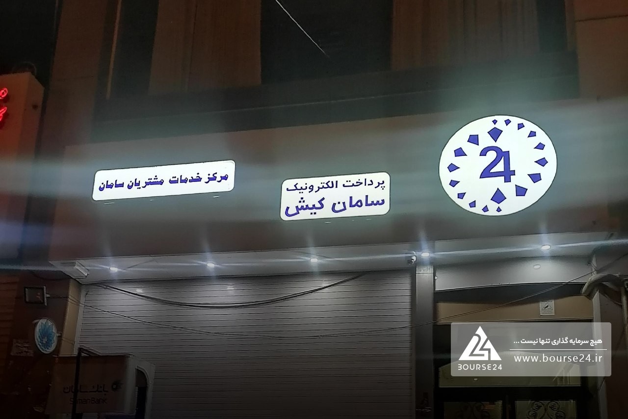 «پایان پرقدرت نه ماهه برای سپ؛ ثبت بالاترین درآمد ماهانه سال در شهریور» — تصویر پیوست