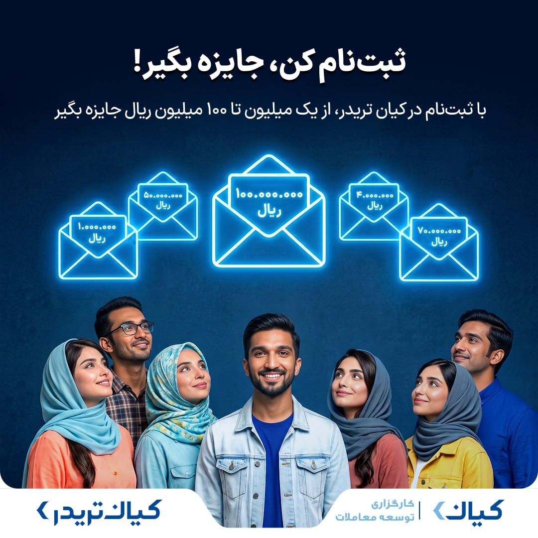 «یک شروع جذاب، با شانس یک جایزه نقدی!» — تصویر پیوست