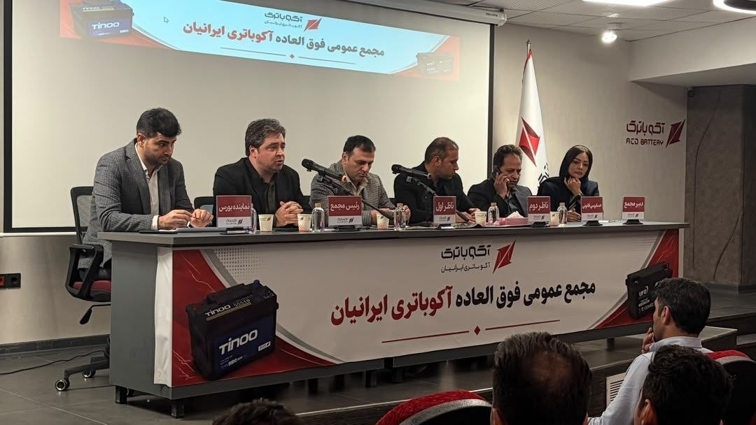 «تغییر سال مالی اکو» — تصویر پیوست