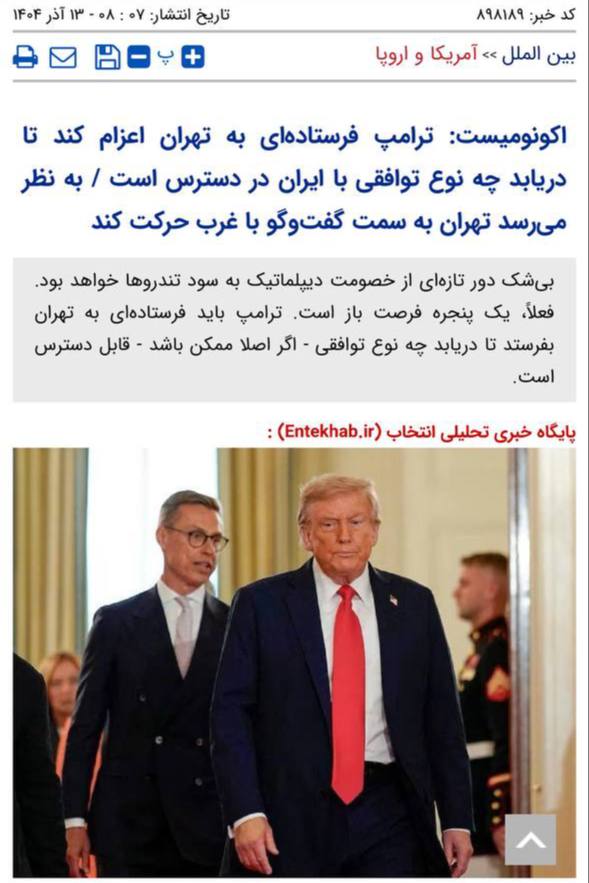 «اکونومیست: ترامپ فرستاده‌ای به تهران اعزام می کند تا دریابد چه نوع توافقی با ایران در…» — تصویر پیوست