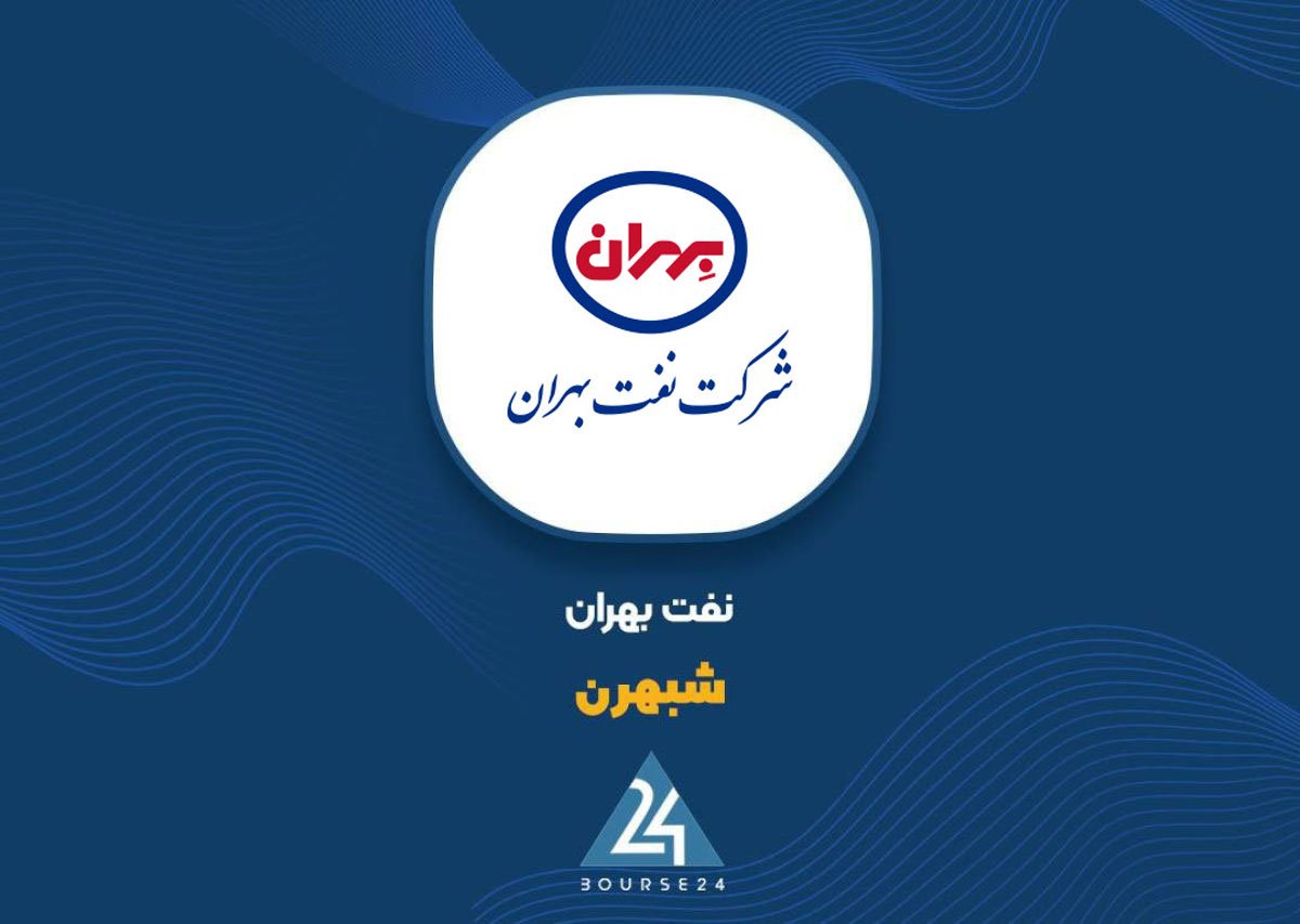 «کارنامه شبهرن؛ سود عملیاتی ۱۴۸ درصد و سود خالص ۱۷۳ درصد رشد کرد به گزارش کدال نگر بورس…» — تصویر پیوست