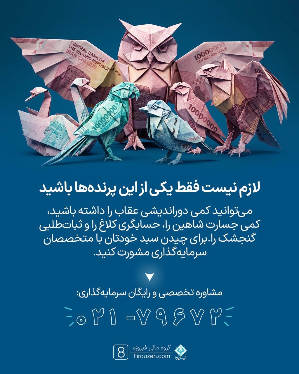 «وفیروزه» — تصویر پیوست