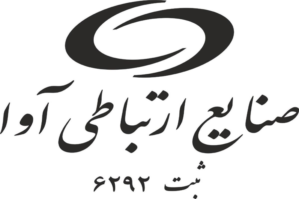 «آواک قراردادی جدید بست به گزارش کدال نگر بورس 24، شرکت صنایع ارتباطی آوا از انعقاد…» — تصویر پیوست