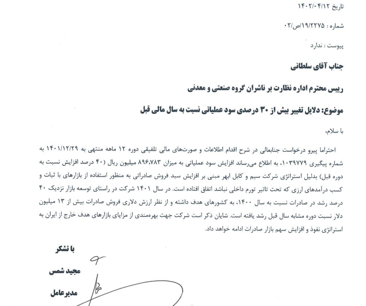 «شفاف سازی در بکابل» — تصویر پیوست