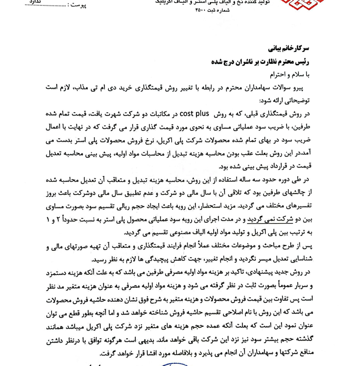 «شپلی شفاف سازی در شپلی» — تصویر پیوست