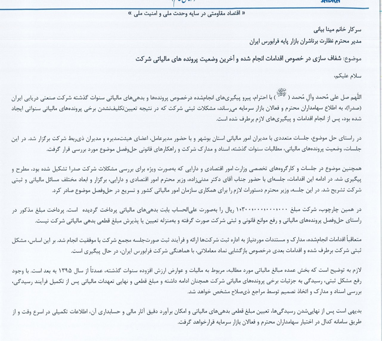 «خصدرا» — تصویر پیوست