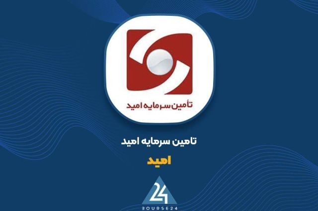 «امید از تعهد پذیره‌نویسی و بازارگردانی اوراق سلف برق با درآمد ۲۶۶.۶ میلیارد تومانی خبر داد» — تصویر پیوست