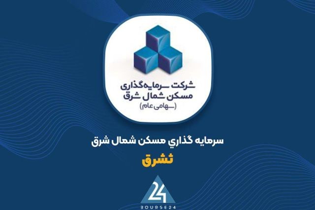 «ثشرق قرارداد ۲ همتی با آستان قدس را فسخ کرد؛ دریافت دو بلوک از پروژه فردوسی» — تصویر پیوست