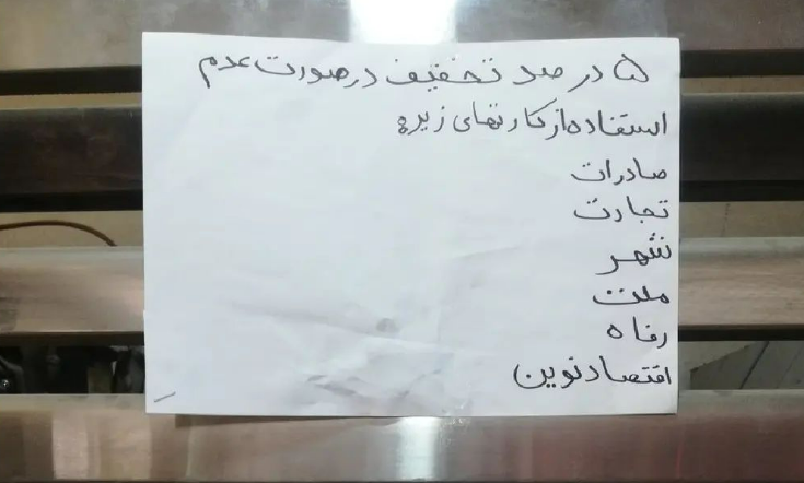 «حمایت میکنیم :))))» — تصویر پیوست