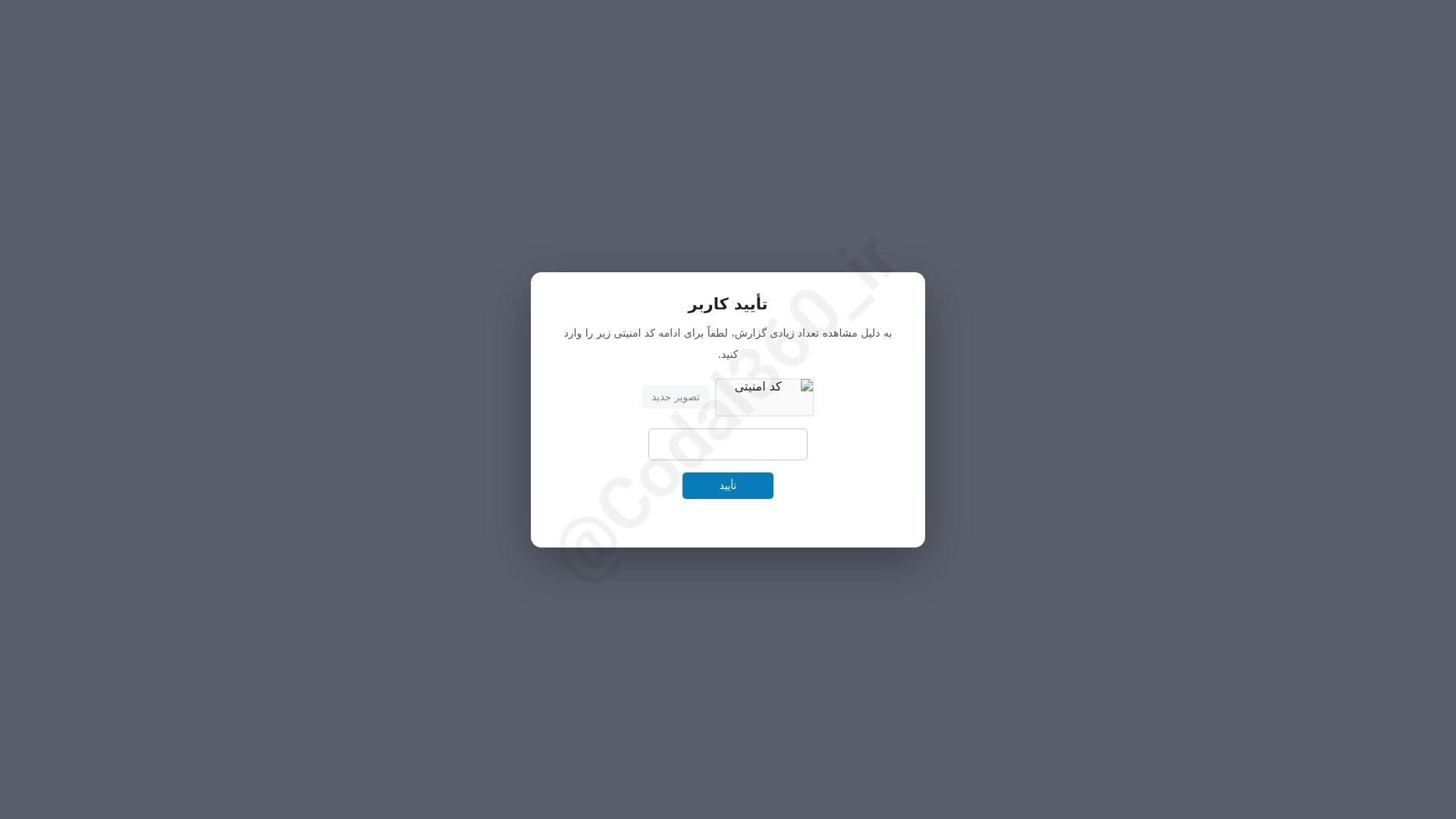 «ورفاه افشای اطلاعات بااهمیت - (برگزاری مزایده - گروه ب) منتهی به سال مالی 1405/12/29 شرکت…» — تصویر پیوست