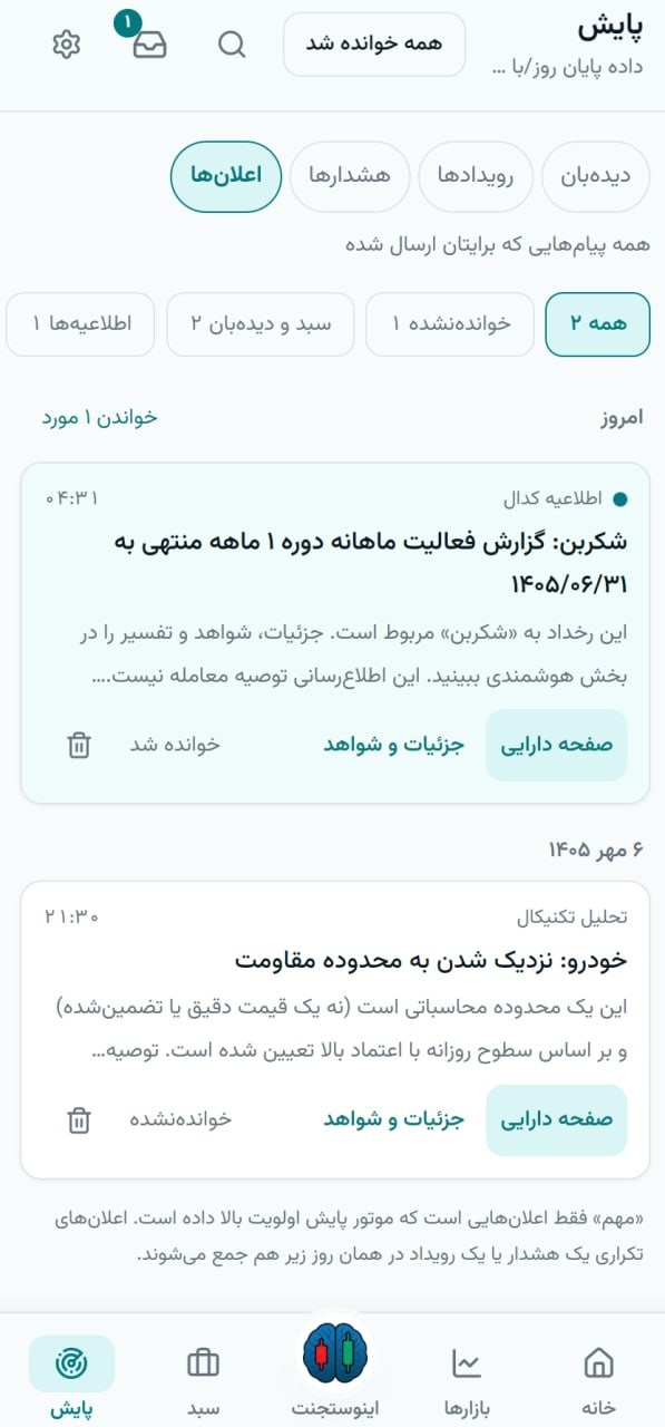 «فرض کن صبح از خواب بیدار می‌شی و قبل از هر کاری، یه نوتیفیکیشن روی گوشیت می‌بینی:» — تصویر پیوست