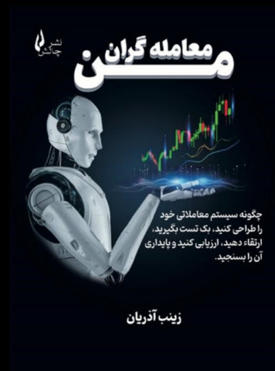 «سبک زندگی معامله‌گری، سبکی توأم با عشق و نفرت است.» — تصویر پیوست