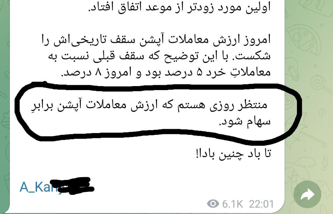 «. حکایت : کوته فلان، مردی چراغ جادو یافت چون چراغ را مالید ،غولش برامد،» — تصویر پیوست