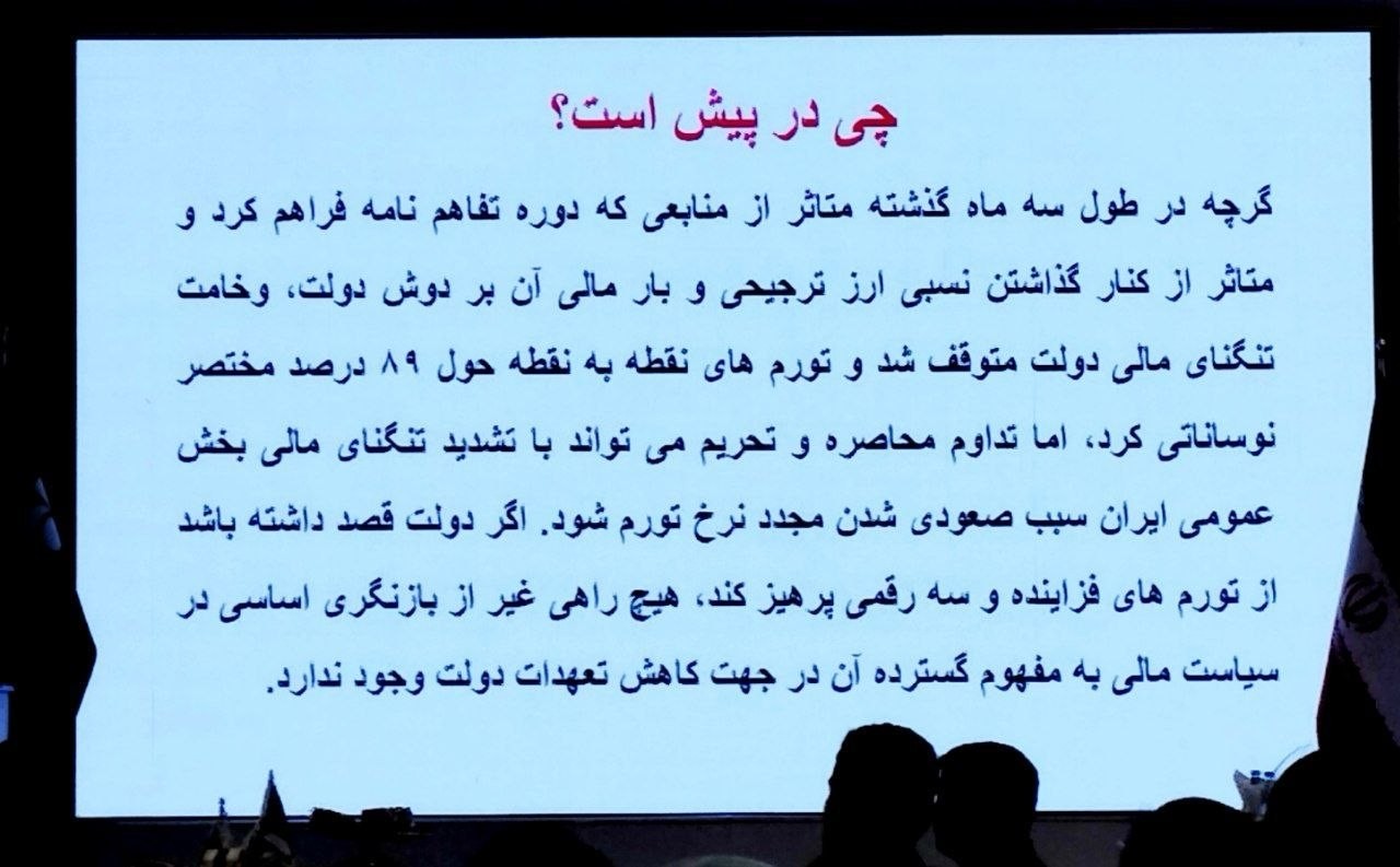 «در ادامه نشست تخصصی بررسی و تحلیل بازار سرمایه مطرح شد به طوری که» — تصویر پیوست
