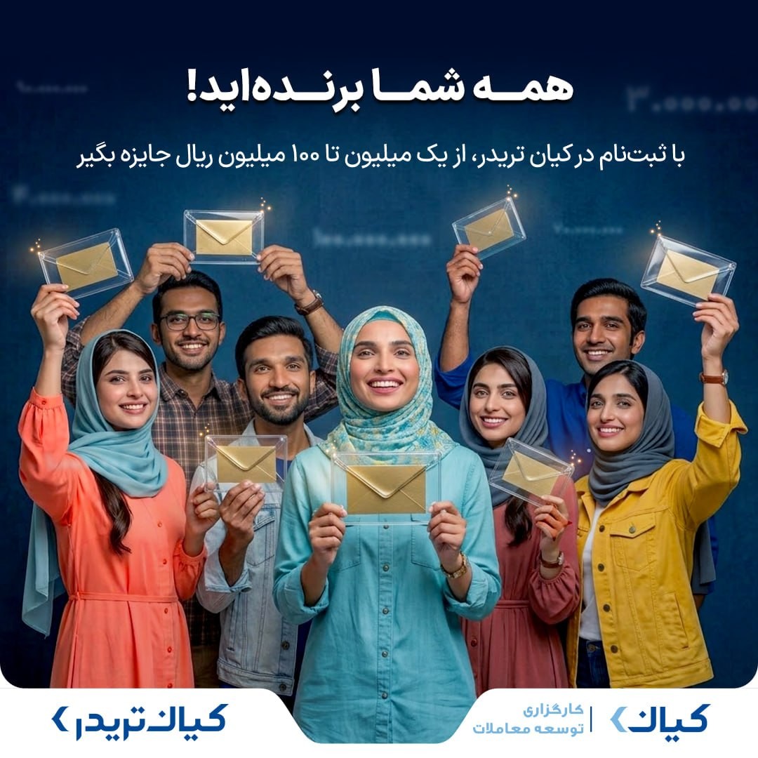 «یک شروع جذاب، با شانس یک جایزه نقدی!» — تصویر پیوست