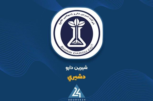 «رشد ۷۲ درصدی درآمد دشیری در ۶ ماهه منتهی به شهریور ۱۴۰۵» — تصویر پیوست
