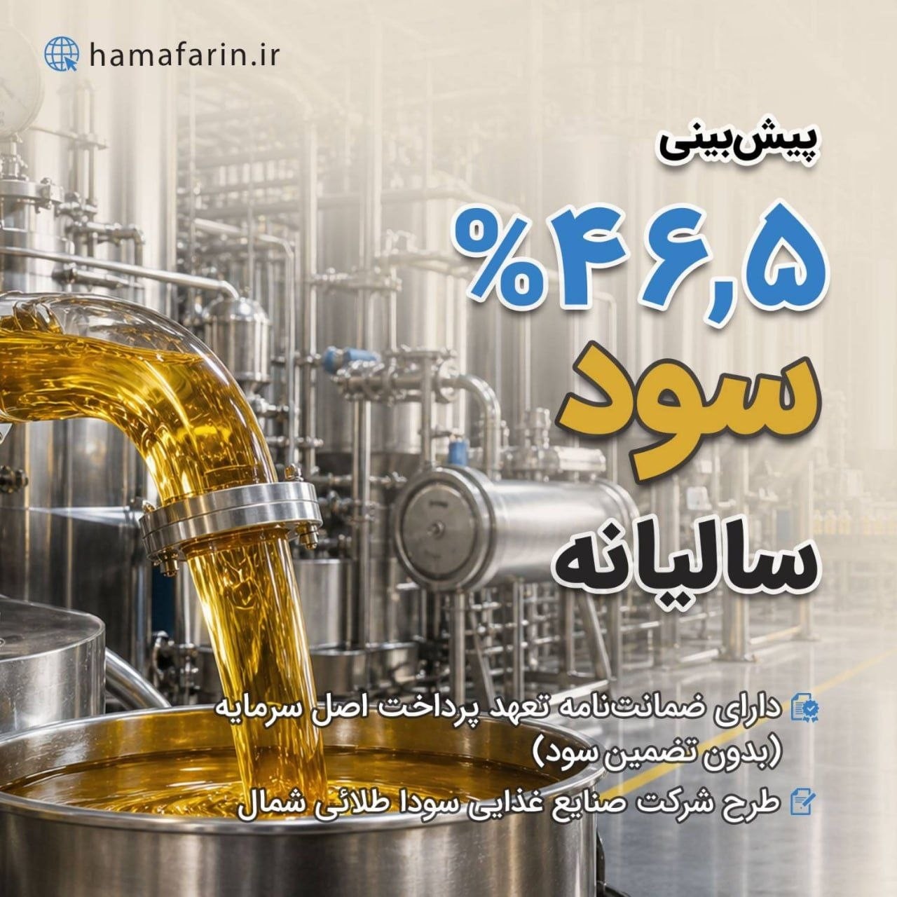 «فرصت جدید سرمایه گذاری در سکوی هم‌آفرین» — تصویر پیوست