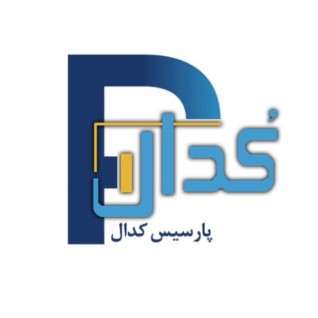 «گزارش های ماهانه شهریور به همراه گزارش های فصلی در کانال پارسیس کدال در حال انتشار می…» — تصویر پیوست