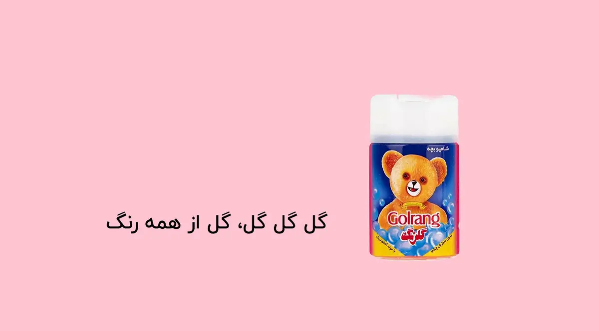 «از کی ما انقد طلب‌کار شدیم!» — تصویر پیوست