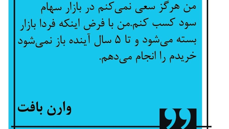 «بازار سهام ارز فارکس» — تصویر پیوست