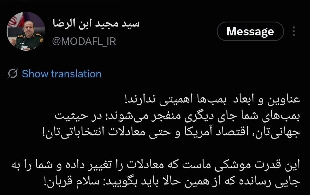 «ابن‌الرضا: موشک ایرانی معادله را تعیین می‌کند، نه بمب‌های آمریکا» — تصویر پیوست