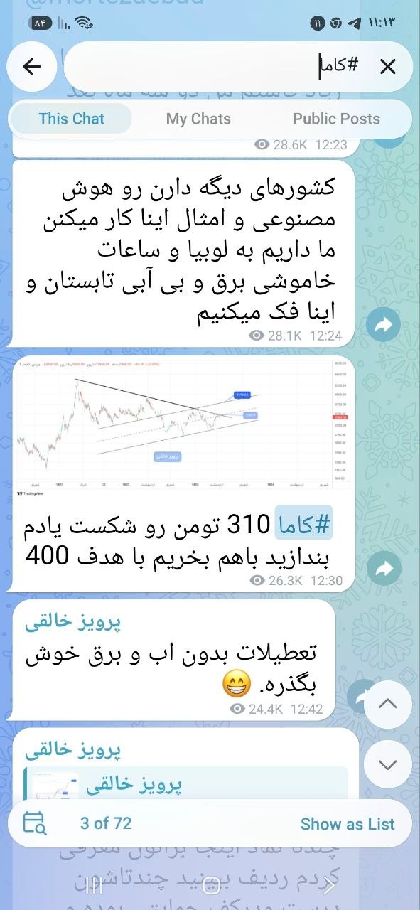 «کاما و آپدیت» — تصویر پیوست