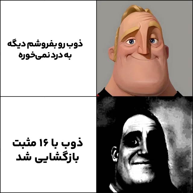 «این داستان ذوب ذوب» — تصویر پیوست