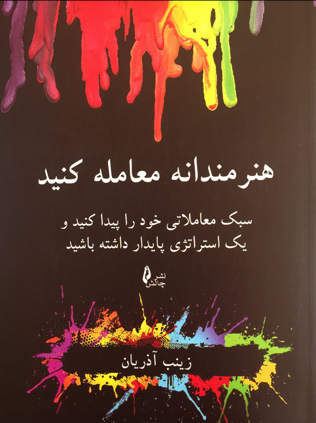 «زندگی معامله‌گران بی‌شباهت به زندگی هنرمندان نیست.» — تصویر پیوست
