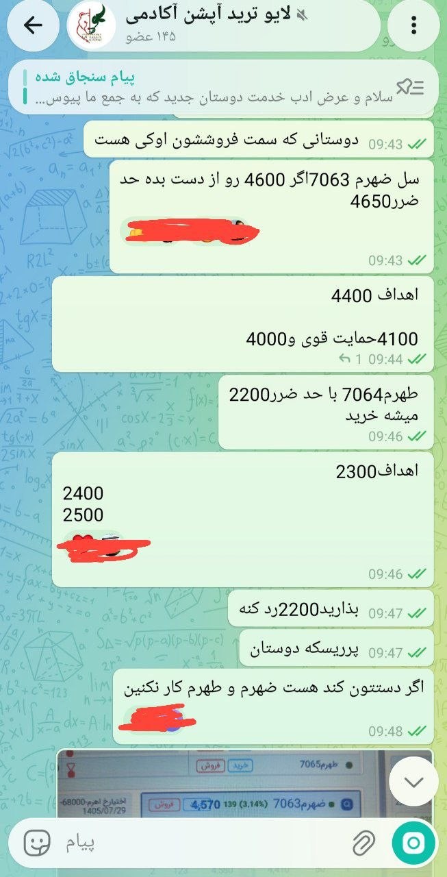«معاملات امروز در گروه لایو ترید آپشن آکادمی» — تصویر پیوست