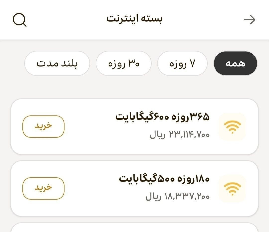 «اینترنت ثابت هم گران شد» — تصویر پیوست